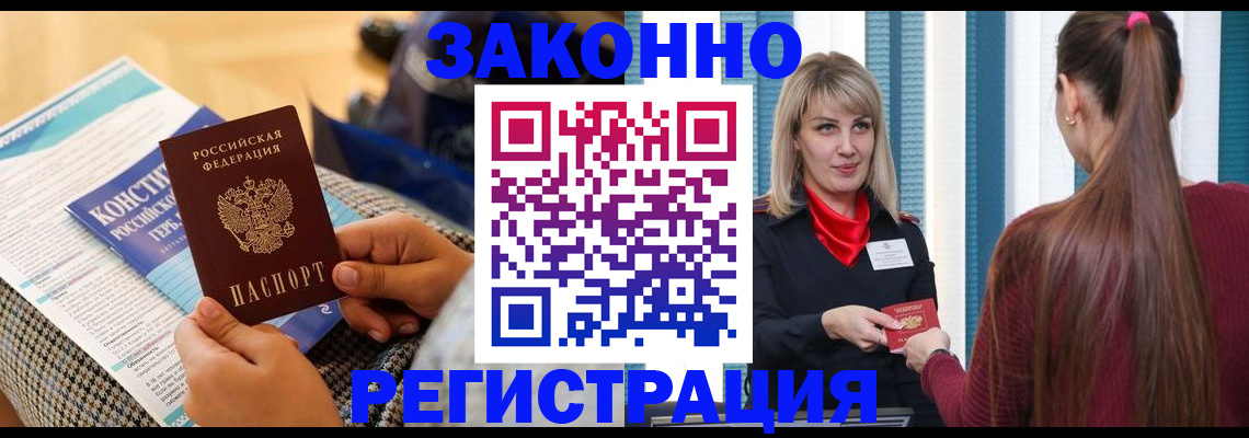 прописка для военкомата в Венёве
